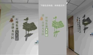 清正廉洁文化墙