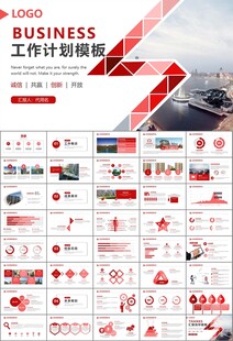 房地产行业通用总结计划工作汇报