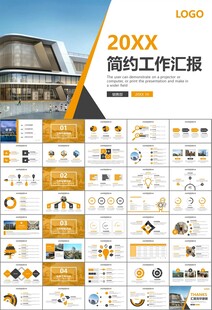 房地产行业通用总结计划工作汇报