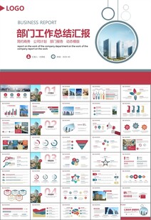 房地产行业通用总结计划工作汇报