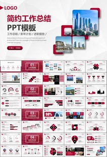 房地产行业通用总结计划工作汇报