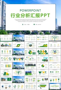 房地产行业通用总结计划工作汇报