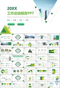房地产行业通用总结计划工作汇报