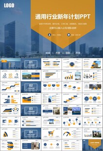 房地产行业通用总结计划工作汇报