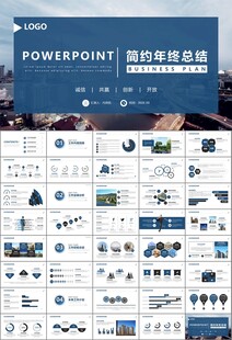 房地产行业通用总结计划工作汇报