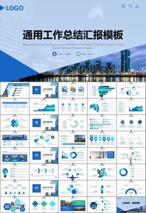 房地产行业通用总结计划工作汇报