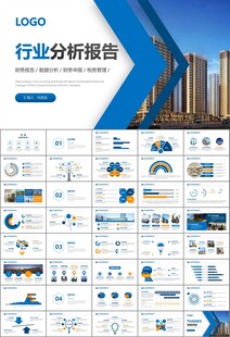 房地产行业通用总结计划工作汇报