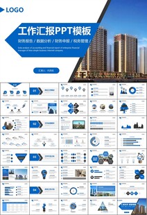 房地产行业通用总结计划工作汇报