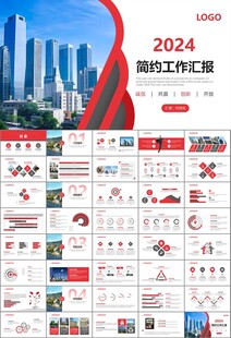 房地产行业通用总结计划工作汇报