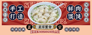 鲜香小馄饨