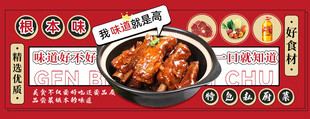 美味红烧排骨美食海报