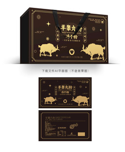 羊睾丸粉礼盒