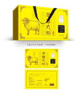 羊睾丸粉设计