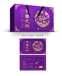 羊睾丸粉包装