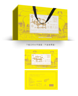 羊睾丸粉包装
