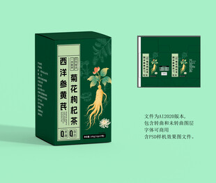 人参礼盒展示西洋参枸杞菊花