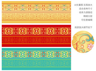 中式卷草纹莲花波浪纹传统装饰
