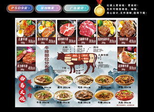 西昌大碗鲜牛肉