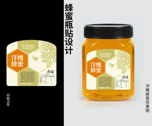 洋槐蜂蜜标签设计