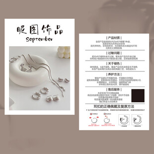 饰品保养卡 银饰注意事项