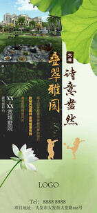 大暑小暑夏日海报