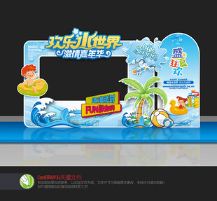 水上乐园拍照框