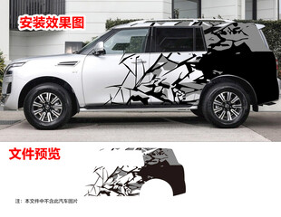 迷彩泥点裂缝车贴拉花