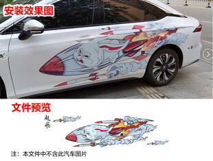 骑火箭的兔子车贴拉花