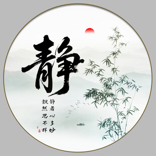 静字画