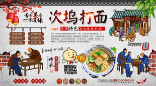 次坞打面背景墙