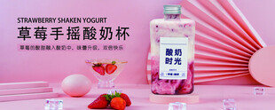 手摇酸奶杯