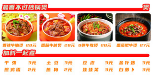 牛腩煲  高清psd分层