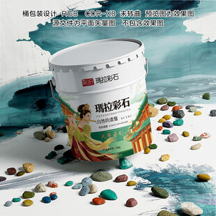 创意涂料桶与多彩石子场景