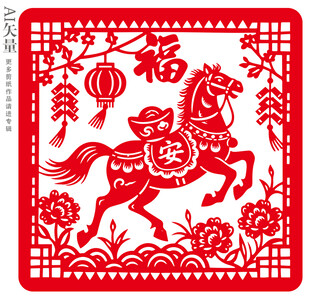 奔腾骏马贺新春