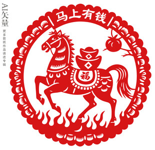 马上有钱剪纸窗花