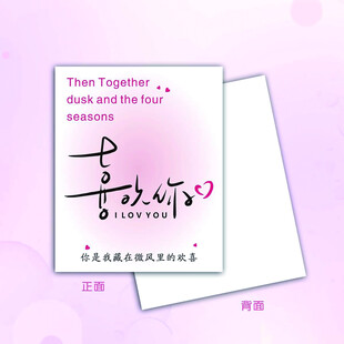 喜欢你卡片 情人节卡片 七夕节