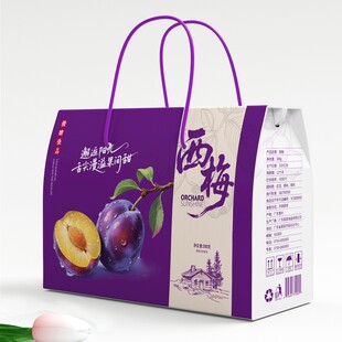 紫色西梅手提袋包装设计