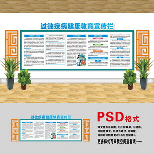 过敏疾病健康知识