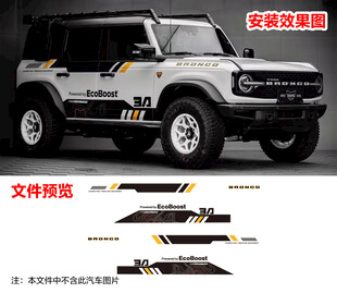 越野简约线条色块车贴拉花