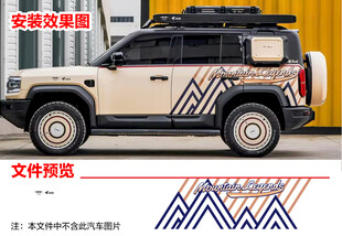 简约线条越野色块车贴拉花
