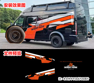 越野旅居车及配件展示