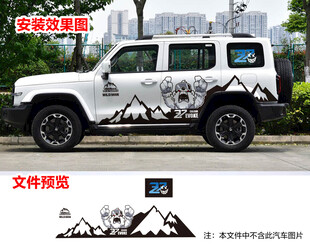 雪山雪景雪怪越野车贴拉花