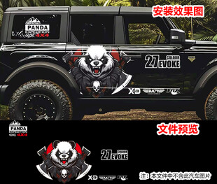 霸气暴躁熊猫斧头锤子车贴拉花