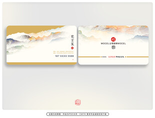 中式山水风格名片设计