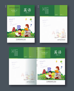 英语教材封面设计