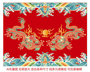 双龙江崖海水纹彩龙线描高档礼盒