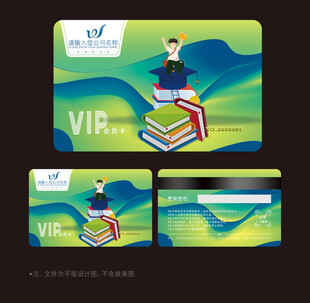 书店会员卡