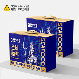 海鲜包装