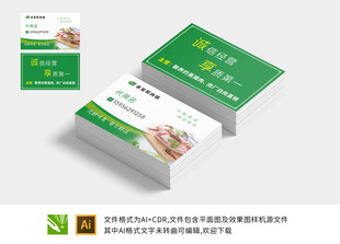 菜市场肉铺猪肉批发农产品名片