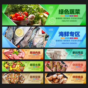 超市生鲜灯箱